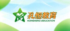 孔恒教育-郴州